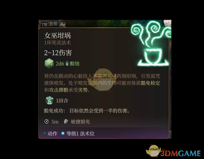 《博德之门3》死灵法术MOD