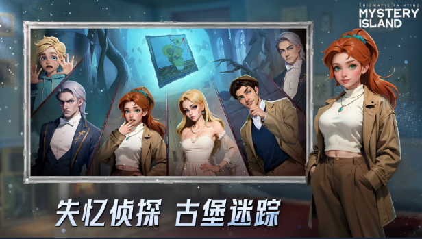 《神秘岛：诡画》demo