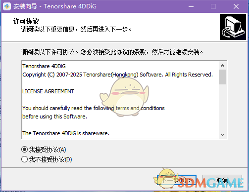 Tenorshare 4DDiG10.5.2.3