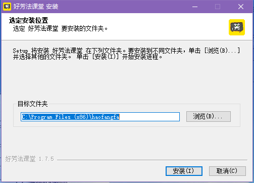 好芳法课堂1.7.5