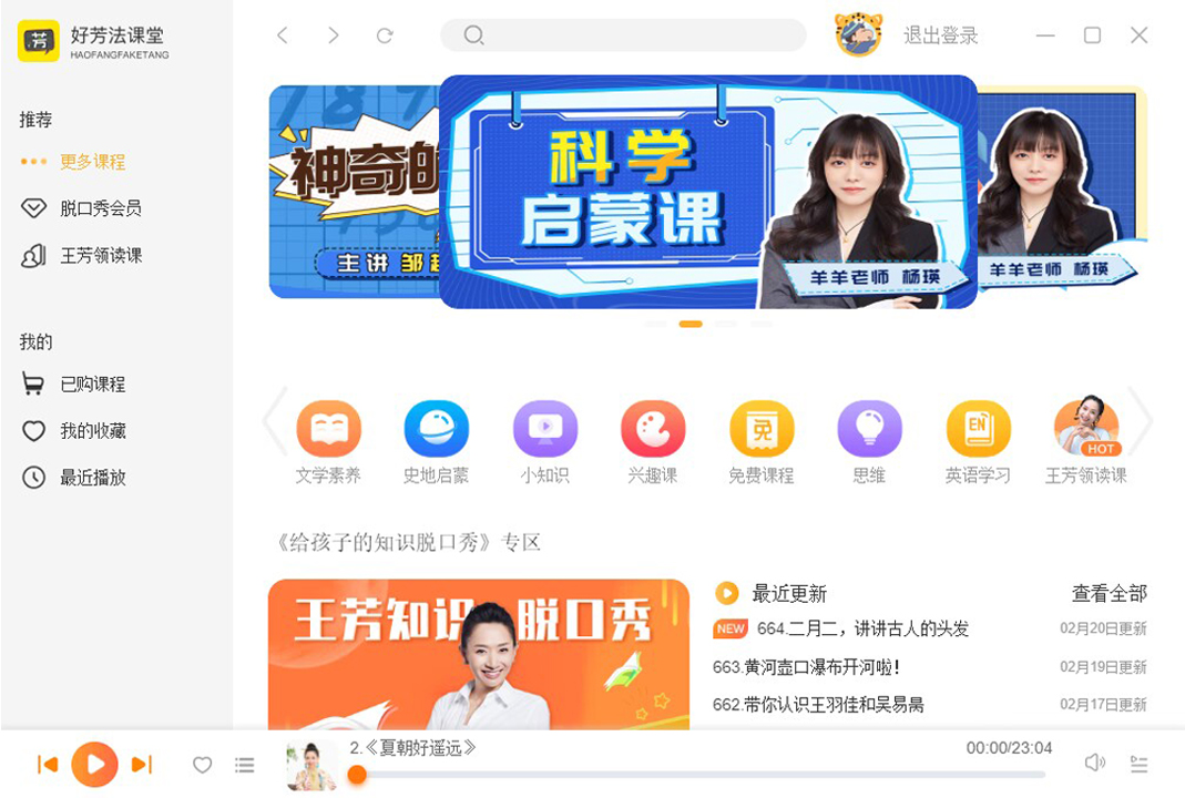 好芳法课堂1.7.5