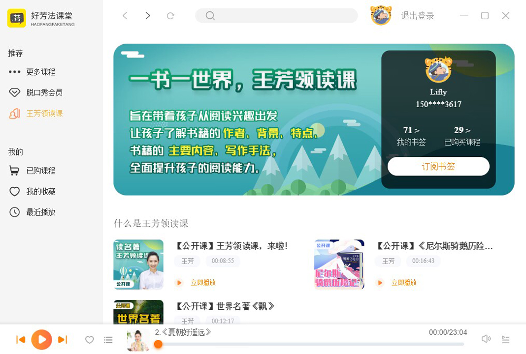 好芳法课堂1.7.5