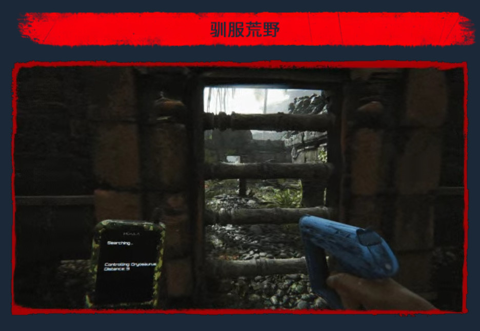 恐龙FPS《蛮荒计划》科隆预告片 今冬发售登陆Steam