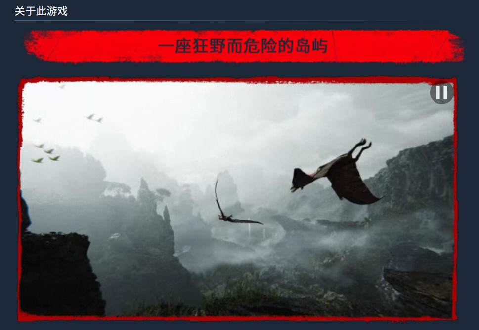 恐龙FPS《蛮荒计划》科隆预告片 今冬发售登陆Steam