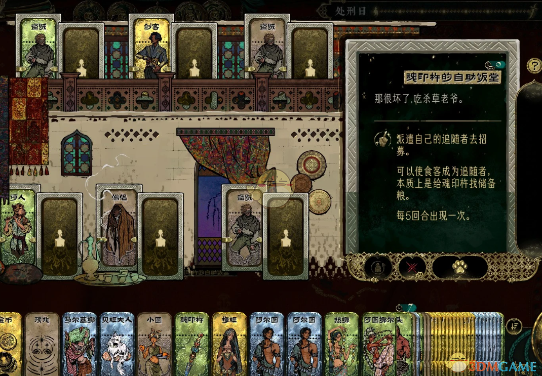 《苏丹的游戏》魂印杵MOD