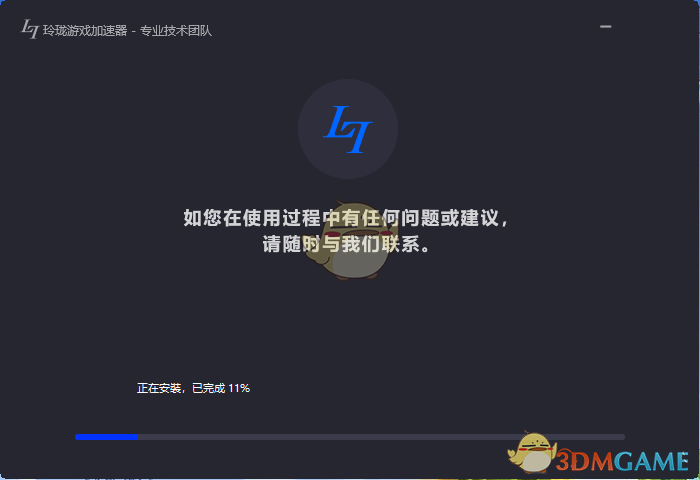 玲珑加速器9.0.196