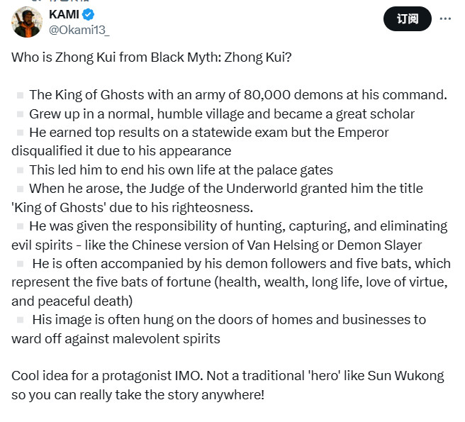中国版范海辛？国外博主向玩家科普“钟馗是谁”