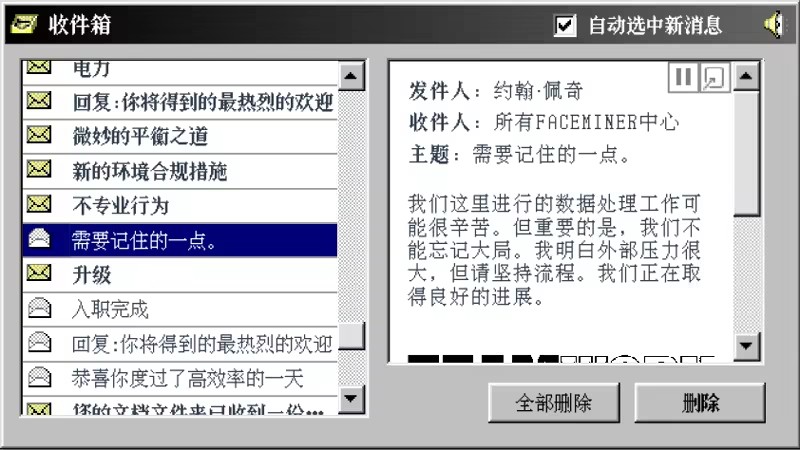 《面容采集者》免安装中文版