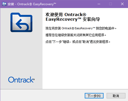 EasyRecovery16.0.0.5