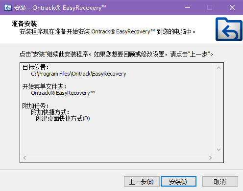 EasyRecovery16.0.0.5