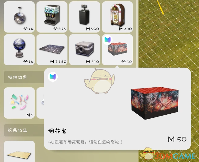 《InZOI》烟花MOD