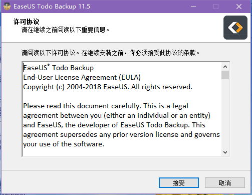 EaseUS Todo Backup11.5.0