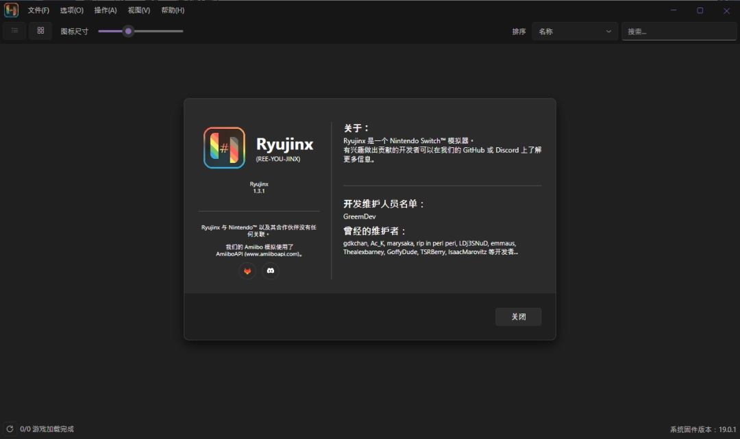 Ryujinx模拟器1.3.1