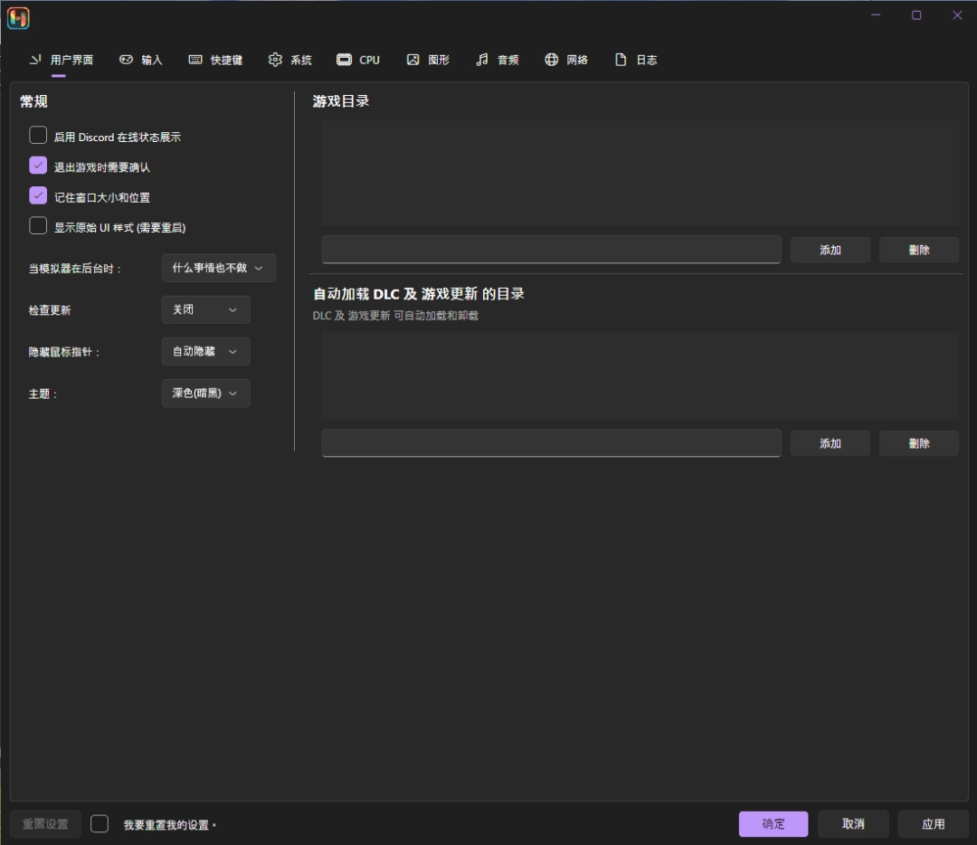 Ryujinx模拟器1.3.1