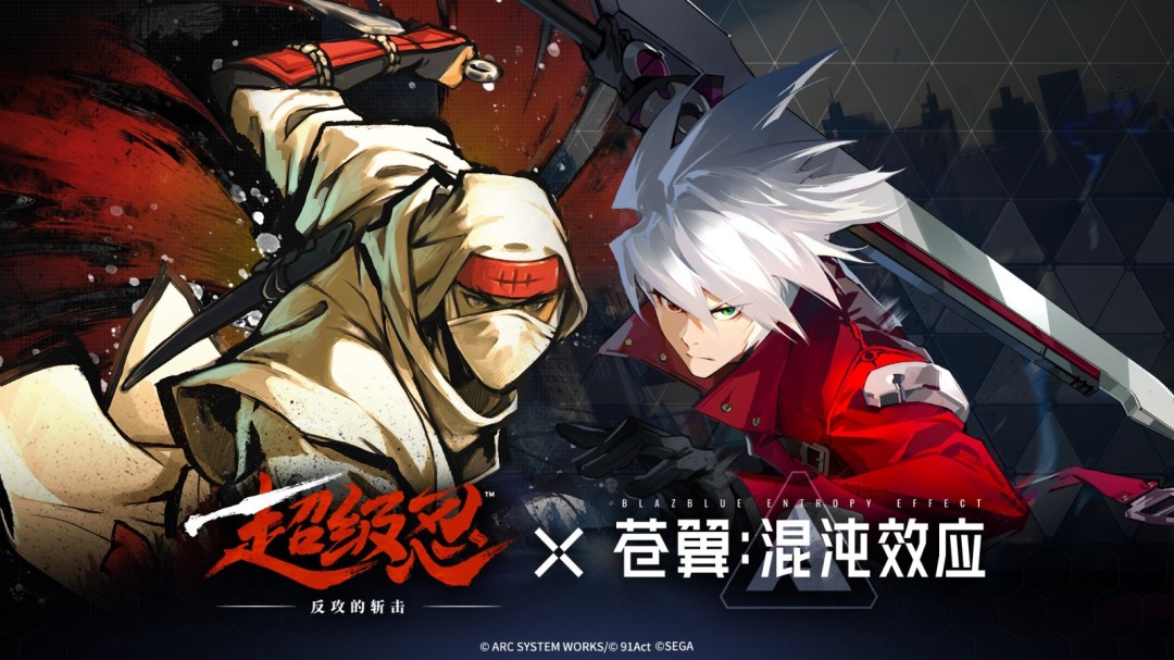  《超级忍 反攻的斩击》今日发售 M站高分好评！ 游戏博物馆联名纪念套票惊喜登场