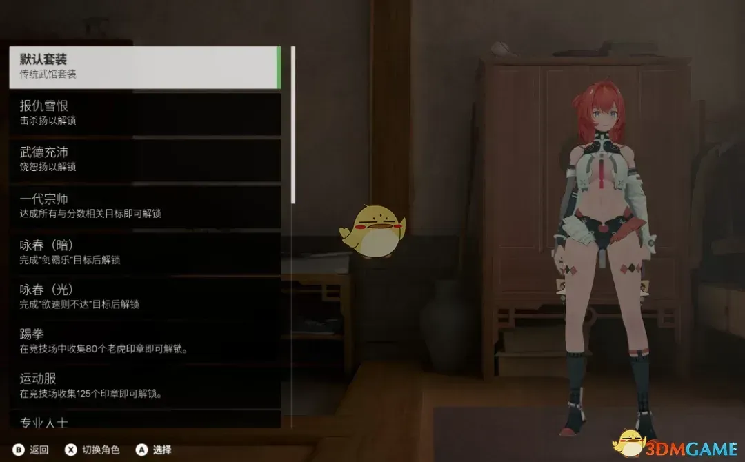 《师父》扮演尘白禁区绮幻苔丝MOD