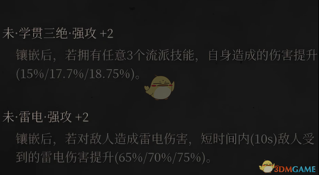 《明末：渊虚之羽》文本显示具体数值MOD