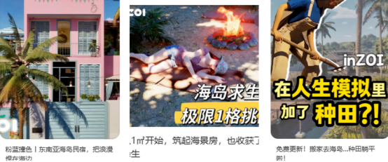 《inZOI》“海岛假期”DLC上线，玩家创作内容暴增