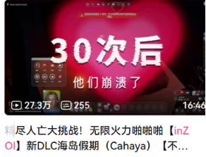 《inZOI》“海岛假期”DLC上线，玩家创作内容暴增