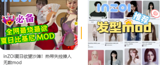 《inZOI》“海岛假期”DLC上线，玩家创作内容暴增