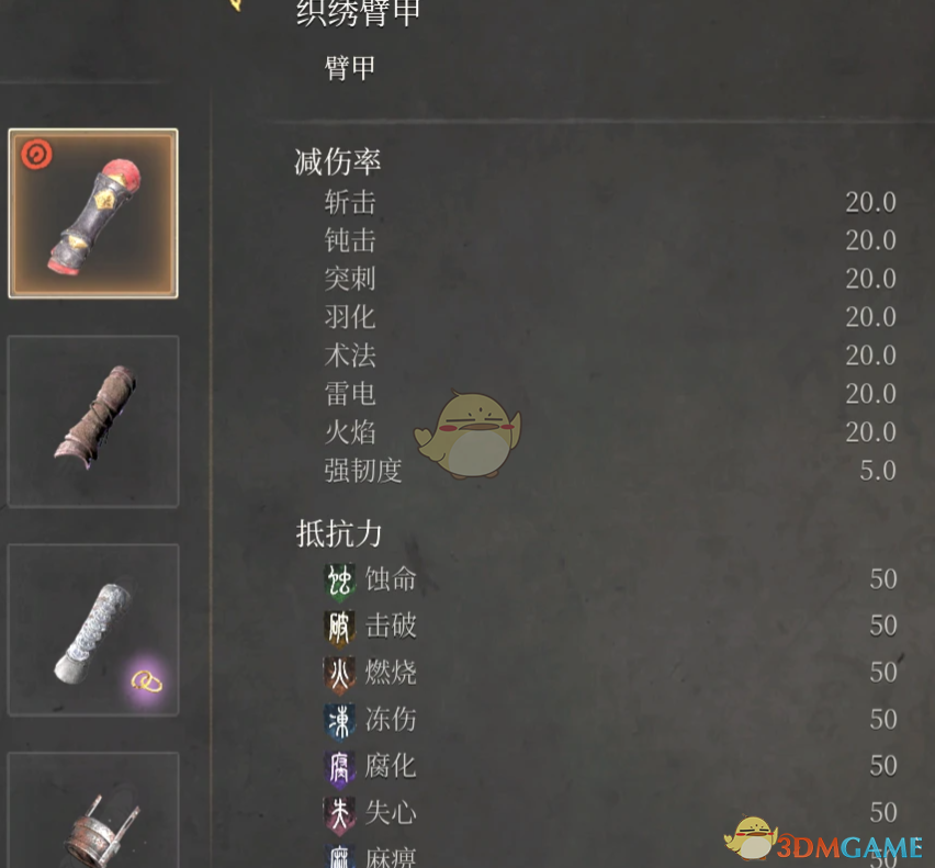 《明末：渊虚之羽》更强的初始套装和武器MOD