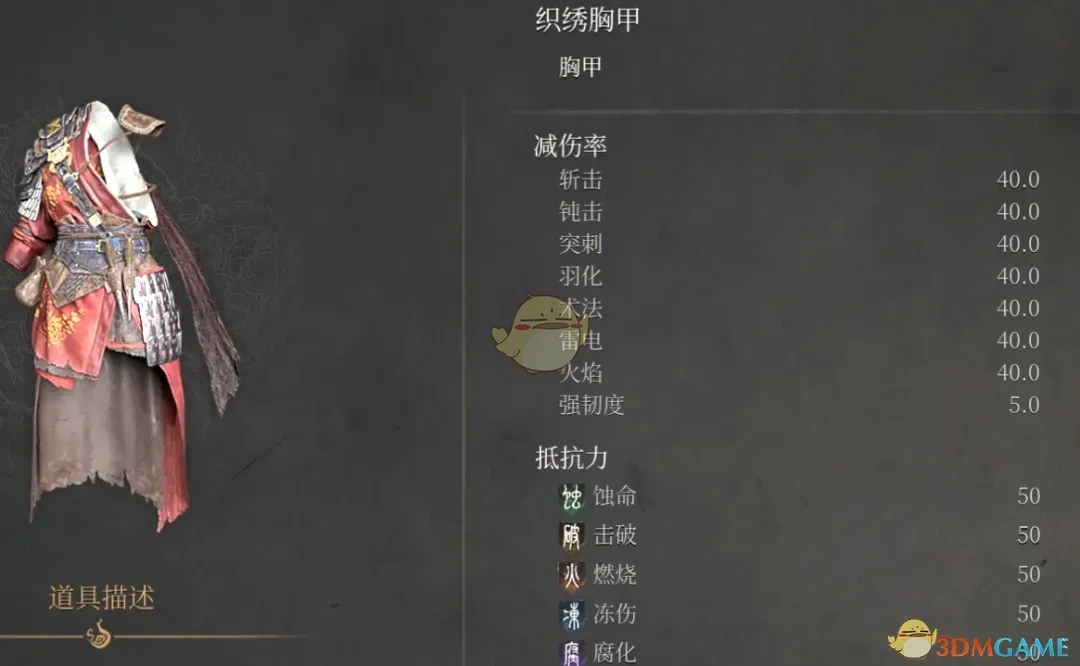 《明末：渊虚之羽》更强的初始套装和武器MOD