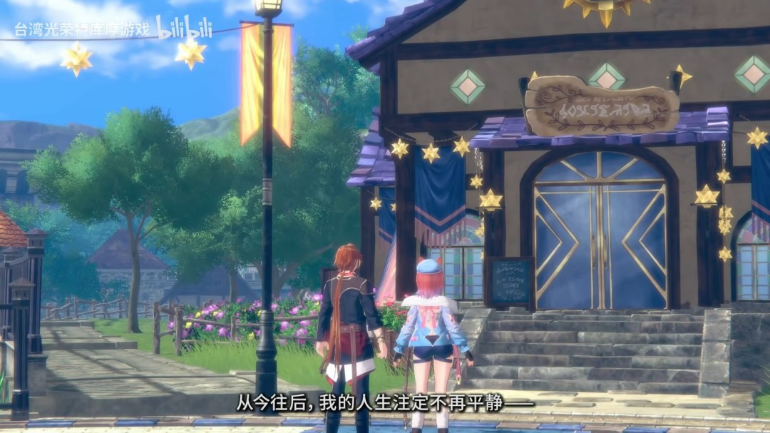 《蕾斯莱莉娅娜的炼金工房》预购开启！剧情PV放出