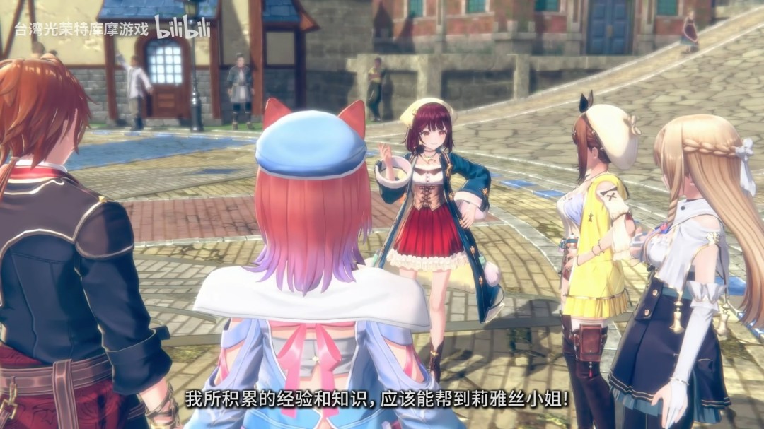 《蕾斯莱莉娅娜的炼金工房》预购开启！剧情PV放出