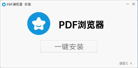 PDF浏览器v1.109.1.0