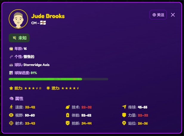 《Football Academy Manager》demo