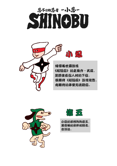 《超级忍》联动四格漫画《忍不住的忍者 小忍》配音演出视频现已公布