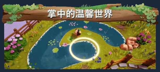 《浪漫满地》demo