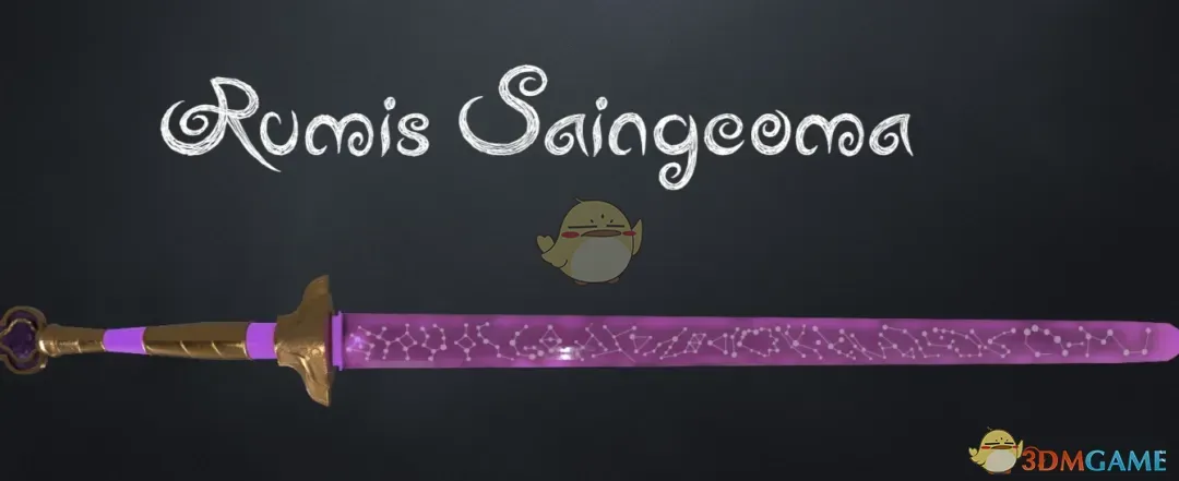 《博德之门3》鲁米斯之剑MOD