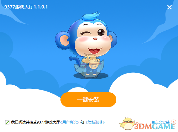 9377游戏盒子1.1.0.1