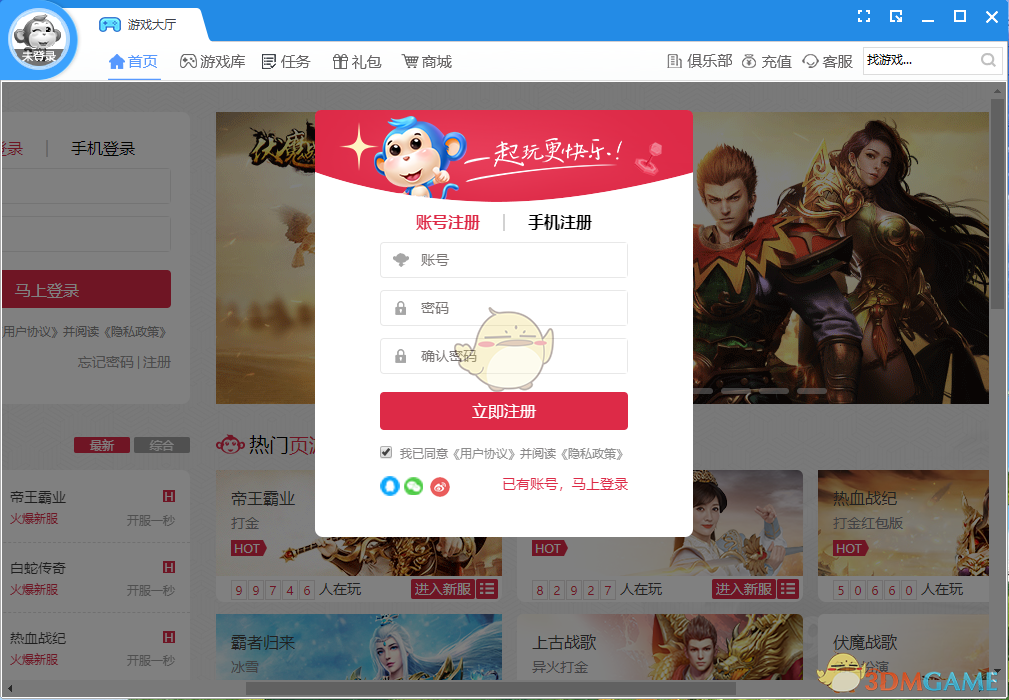 9377游戏盒子1.1.0.1