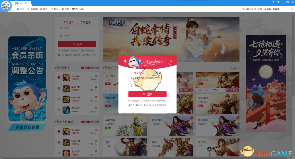 9377游戏盒子v1.1.0.1