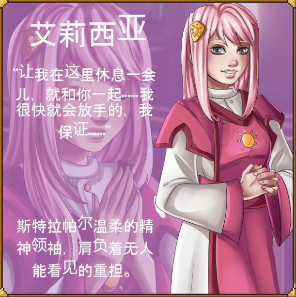 《Hero of Sunset》demo