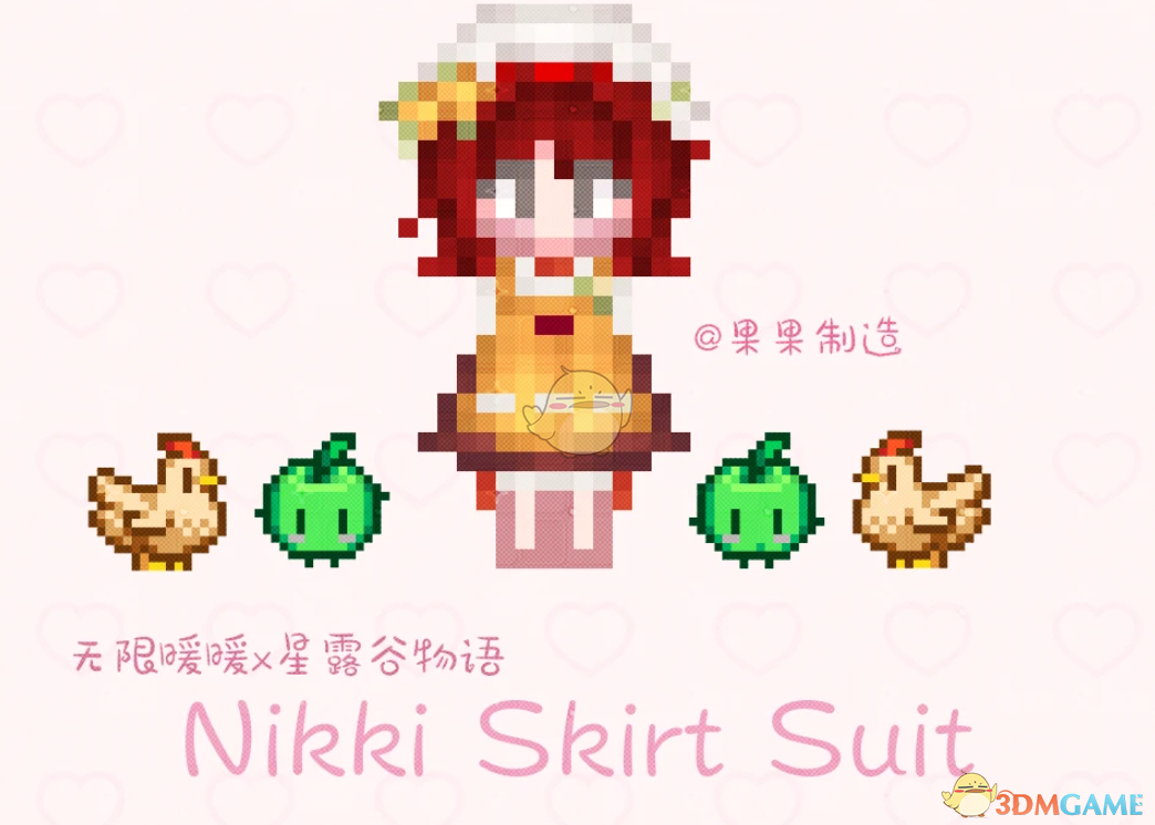 《星露谷物语》无限暖暖半身裙MOD