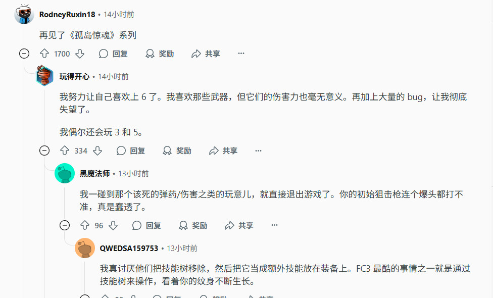 曝《孤岛惊魂7》将变成多人游戏 网友说再见