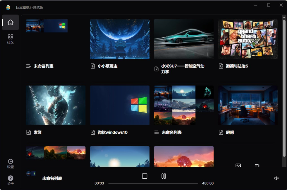 巨应壁纸3.0.22.0