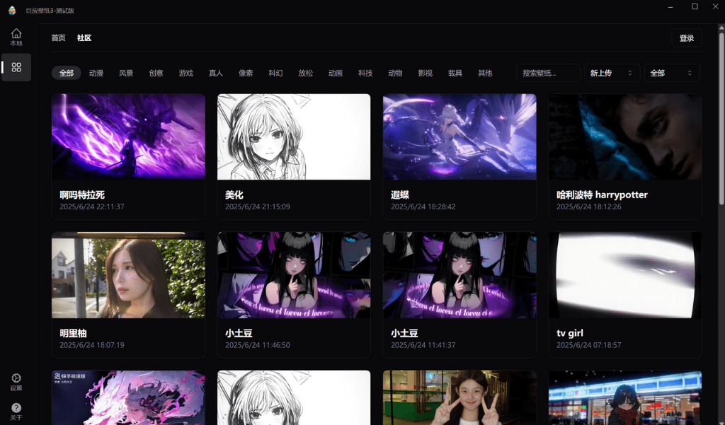 巨应壁纸3.0.22.0