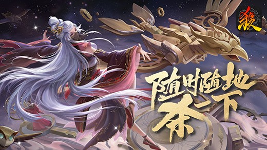 《三国杀电脑版》官方版