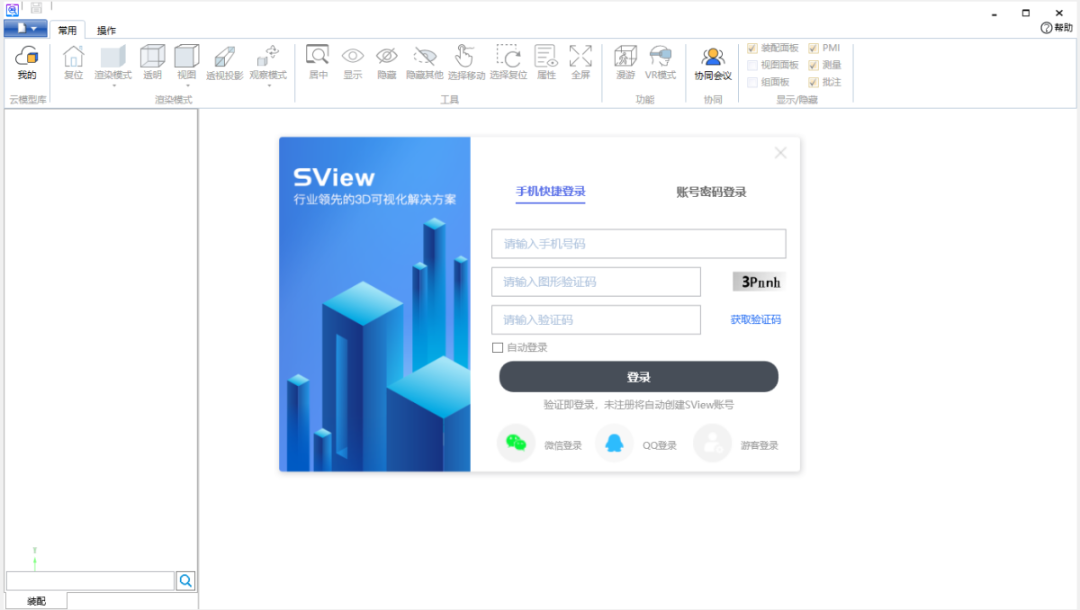 SView看图纸10.4.3.0