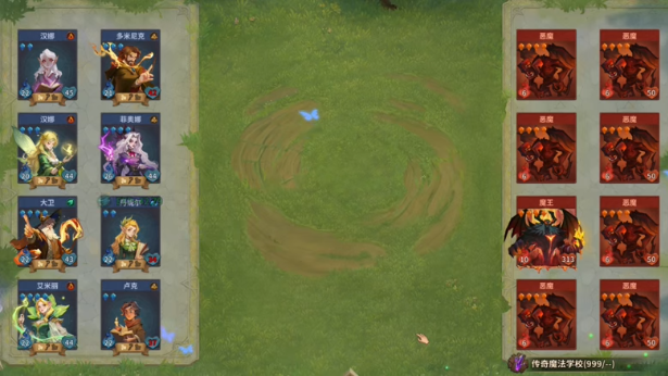 《巫师与学徒》demo