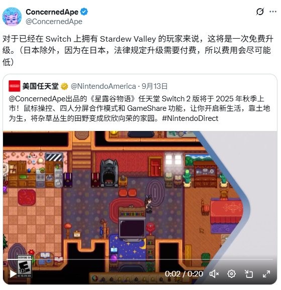 日本除外！ 《星露谷物语》将获Switch2版免费升级