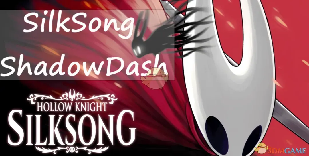 《空洞骑士：丝之歌》更好的冲刺MOD