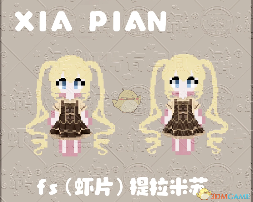 《星露谷物语》提拉米苏洛丽塔裙MOD