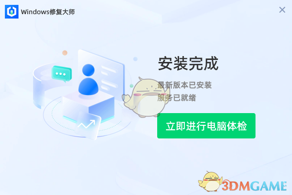 DirectX修复工具