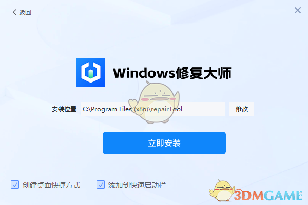 DirectX修复工具