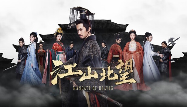 《江山北望》demo